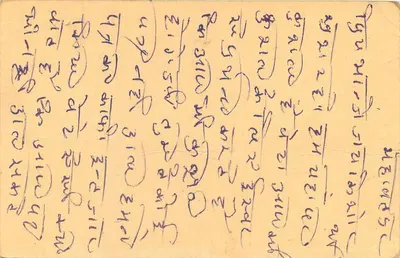 Indian postcard — text in Devanagari script — 15 pence stamp and postmark — Back