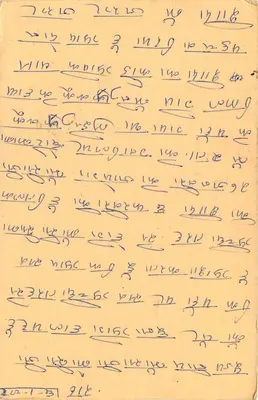 Indyjska kartka pocztowa — tekst w pisanie devanagari — znaczki 10 ann i 15 ann — Rewers