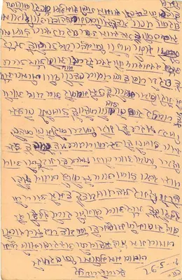 Jaipur — carta postal com texto em escrita devanagari — editor indeterminado — Verso