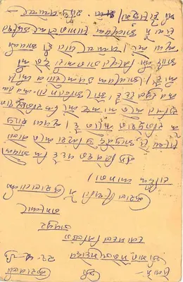 Karta pocztowa indyjska — tekst w pismie devanagari — wydawca nieznany — Rewers