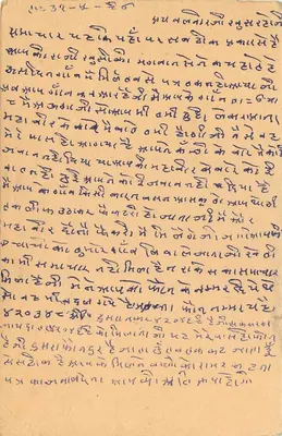 Dungarpur — carta postal indiana com selo de 15 annas — editor não visível — Verso