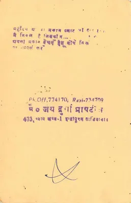 Jodhpur — kartka pocztowa z pieczątką 15 annas — wydawca nieznany — Rewers