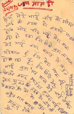 Carta postal indiana — escrita em escrita devanagari — carimbo de Kotah — Verso
