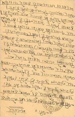 Aujmer — tarjeta postal india datada 1938 — editor no identificado — Reverso