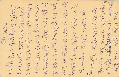 Carta postal indiana — texto em escrita devanagari — editor 'POST CARD' e carimbo de 15 pence — Verso