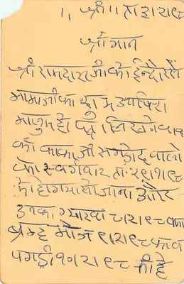 मार्डोफिया — भारतीय पोस्टकार्ड 15 पैसा के साथ — प्रकाशक अदृश्य — पीछे
