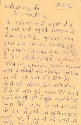 Jawaharnagar — carta postal indiana com selo de 15 p. — editor não visível — Verso