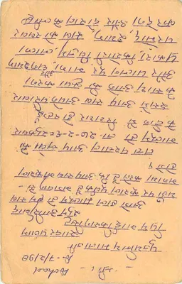 Carte postale indienne — texte en devanagari — timbre 15 p. et cachet de Bhopal — Verso