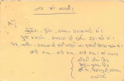 Delhi — cartão postal datado de 24 de fevereiro de 1996 — editor não visível — Verso