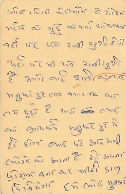 Jaipur — cartão postal com texto em escrita devanagari — editor não identificado — Verso