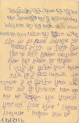 Indyjska kartka pocztowa — tekst w pismie devanagari — wydawca nieznany — Rewers