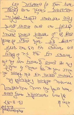 Carta postal de Delhi — texto manuscrito em hindi e inglês — editor 'POST CARD' visível — Verso
