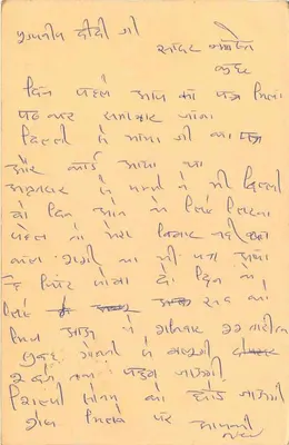 Jawaharlal Nehru — carte postale indienne — éditeur non visible — Verso
