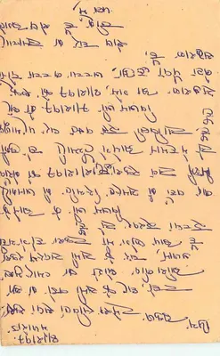 भारतीय पोस्टकार्ड — देवनागरी लिपि में लिखा टेक्स्ट — 15 पैसे का मुद्रांक और पोस्टमार्क — पीछे