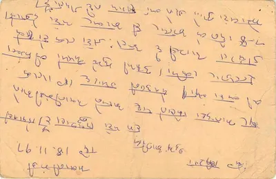 Carta postal indiana — escrita em escrita local — destinatário em Kota — Verso