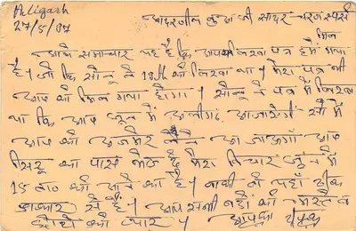 Aujmer — carta postal datada de 10 de junho de 1947 — editor desconhecido — Verso