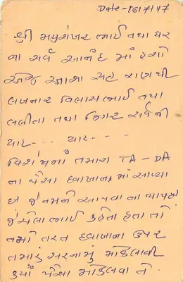 Madhushyakhyu Achal Jain — 531 Mahu veet colony, Indus taluk, Rajkot — carta postal indiana — Verso