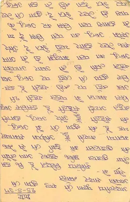 Carta postal indiana — texto em escrita devanagari — carimbo de 15 p. — Verso