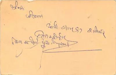 Kota — Índia — carta postal com selo de 15 p. e carimbo postal — Verso