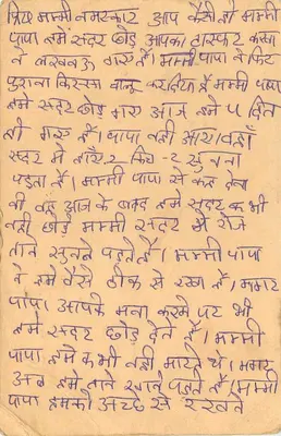 Bundhi — carta postal taxada — India Post — Verso