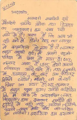 Cidade de Bhopal — cartão postal em língua hindiana — editor não identificado — Verso