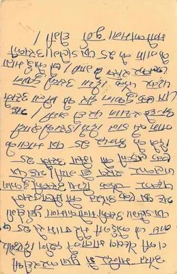 Jodhpur — carta postal indiana datada 1939 — editor não visível — Verso