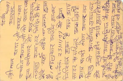 Carta postal indiana — texto em escrita devanagari — timbre e carimbo de obliteração — Verso