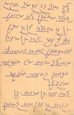 Carta postal indiana — texto em escrita devanagari — selo e datação de Samdari — Verso