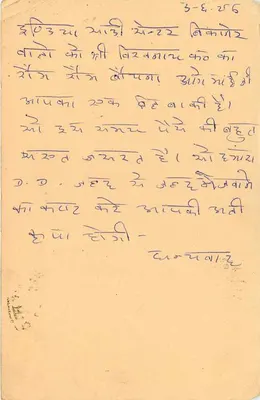 Antieke ansichtkaart uit India — tekst in devanagari-schrift — postzegels en poststempels — Achterkant