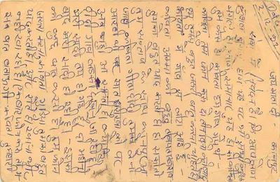 Indyjska kartka pocztowa — tekst w języku Gujarati — przeznaczona dla Santosh Kuprav Gartia w Tagore Garden, Teheran — Rewers