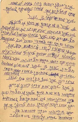 Carta postal da Índia — texto em devanagari — selos de Jhansi e Dube — Verso