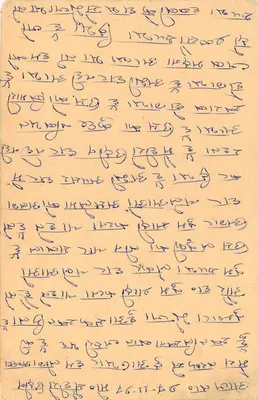 Aumer — carte postale indienne avec timbre 15 annas — éditeur non visible — Verso