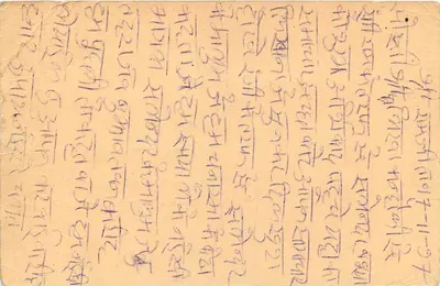 Carta postal indiana — escrita em devanagari — selo de 15 annas — carimbo 'Bhagalpur' — data 1º de julho de 1930 — Verso
