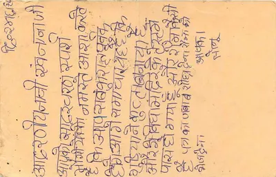Bharatpur — carta postal indiana com selos e carimbos postais — editor não identificado — Verso