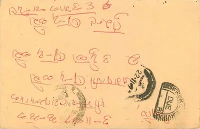 Carta postal indiana — texto em escrita devanagari — selo de 15 p. e carimbo 'BER, 1991' — Verso