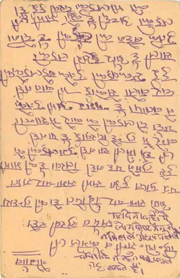 Carta postal indiana — texto em escrita devanagari — selo de 15 p. e carimbo 'DUE' em Udaipur — Verso