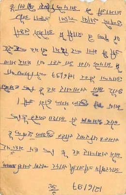 Shahjahanpur — carta postal datada do 22-6-37 — editor desconhecido — Verso