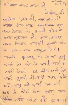 Panchkula — Indie — kartka pocztowa z znakiem 15 annas — Rewers