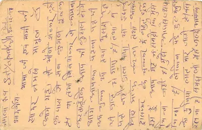 Carta postal indiana — texto em escrita devanagari e inglês — selo de 15 p. com carimbo — Verso