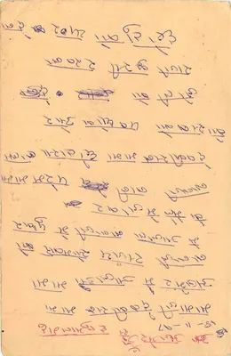 Carta postal de Jammu e Cachemira — texto em escrita devanagari — selo e carimbo de Jammu-Tammer — Verso