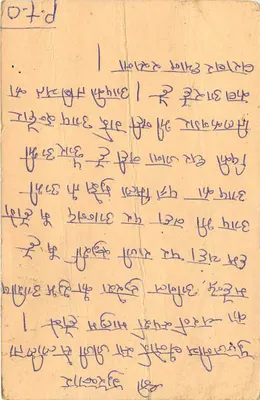 Indore, Índia — carta postal com texto em escrita devanagari — editor não identificado — Verso