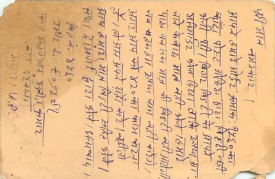 Camel Exchange Office — Pilibanga, Rajasthan — India Post — Rewers
