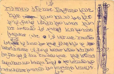 Chhatarpur — cartolina indiana con timbro da 15 p. — editore non visibile — Verso