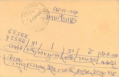 Carta postal indiana — selo 15 p. — editor India Post — Verso
