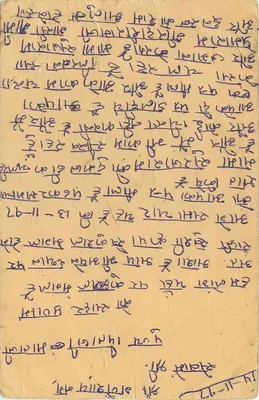 Tarjeta postal de Mathura — texto en escritura devanagari — editor no identificado — Reverso