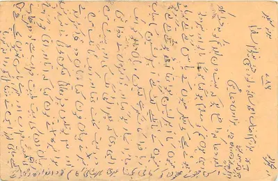 Carta postal da Índia — texto em escrita árabe — destinada a Mr. T. Abdul Ahad Ahmad em Alwar, Rajasthan — Verso