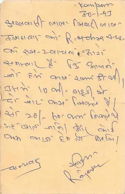 Kanpur — carte postale réponse — R. Nehra & Co. éditeur — Verso