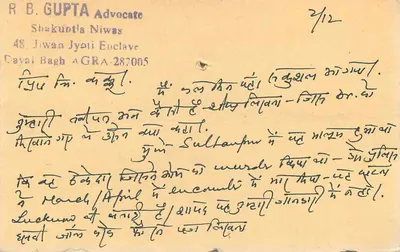 Allahabad — carta postal resposta com selo de tigre — editor não visível — Verso