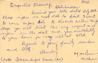 Carta postal de resposta — Índia — editor não visível — Verso