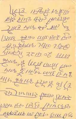Carta postal de resposta indiana — selo de 15 p. com tigre — escrita em devanagari — Verso